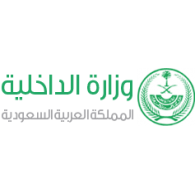 وزارة الداخلية